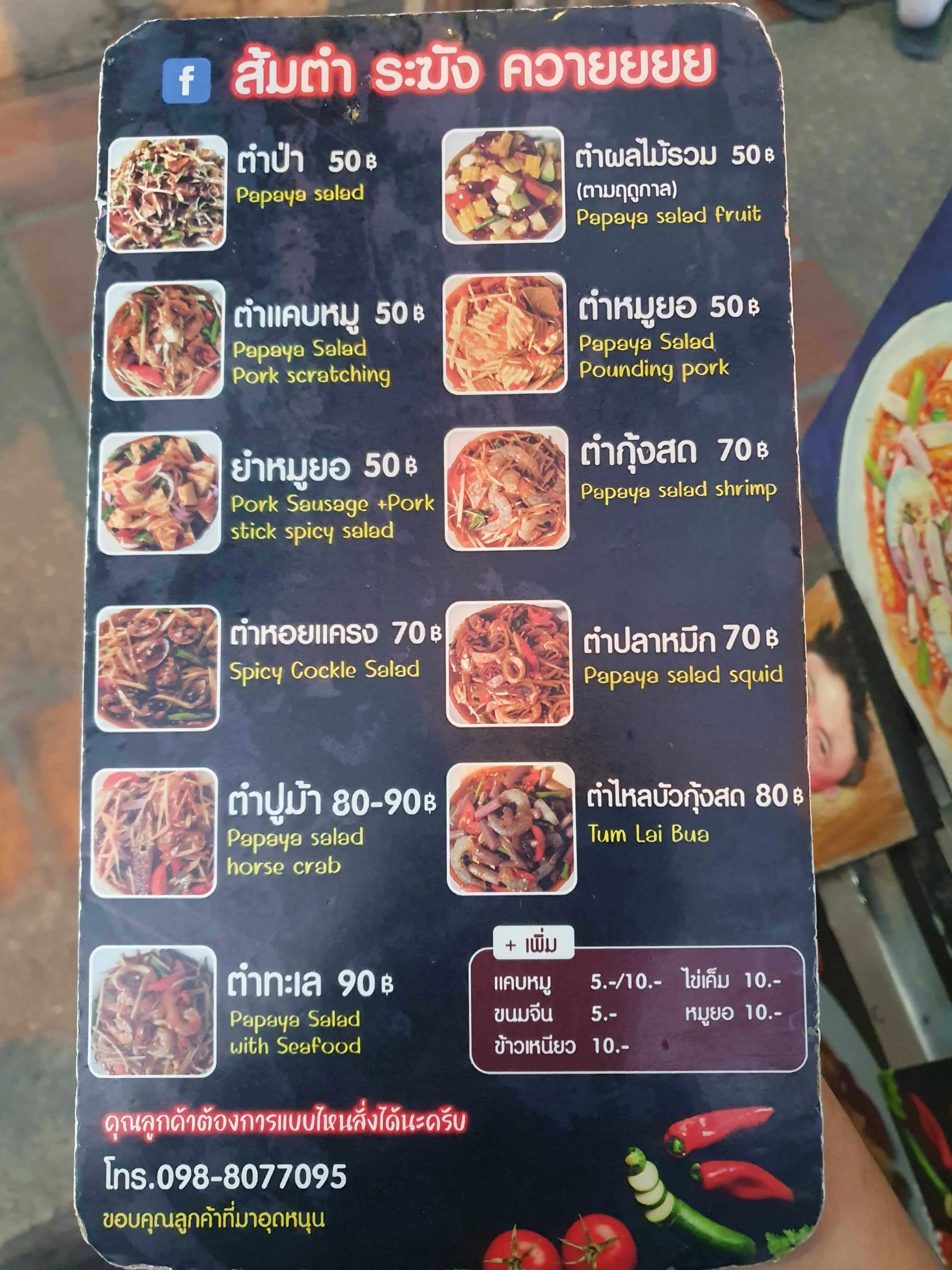 papaya-salad-vendor-in-chiang-mai-4