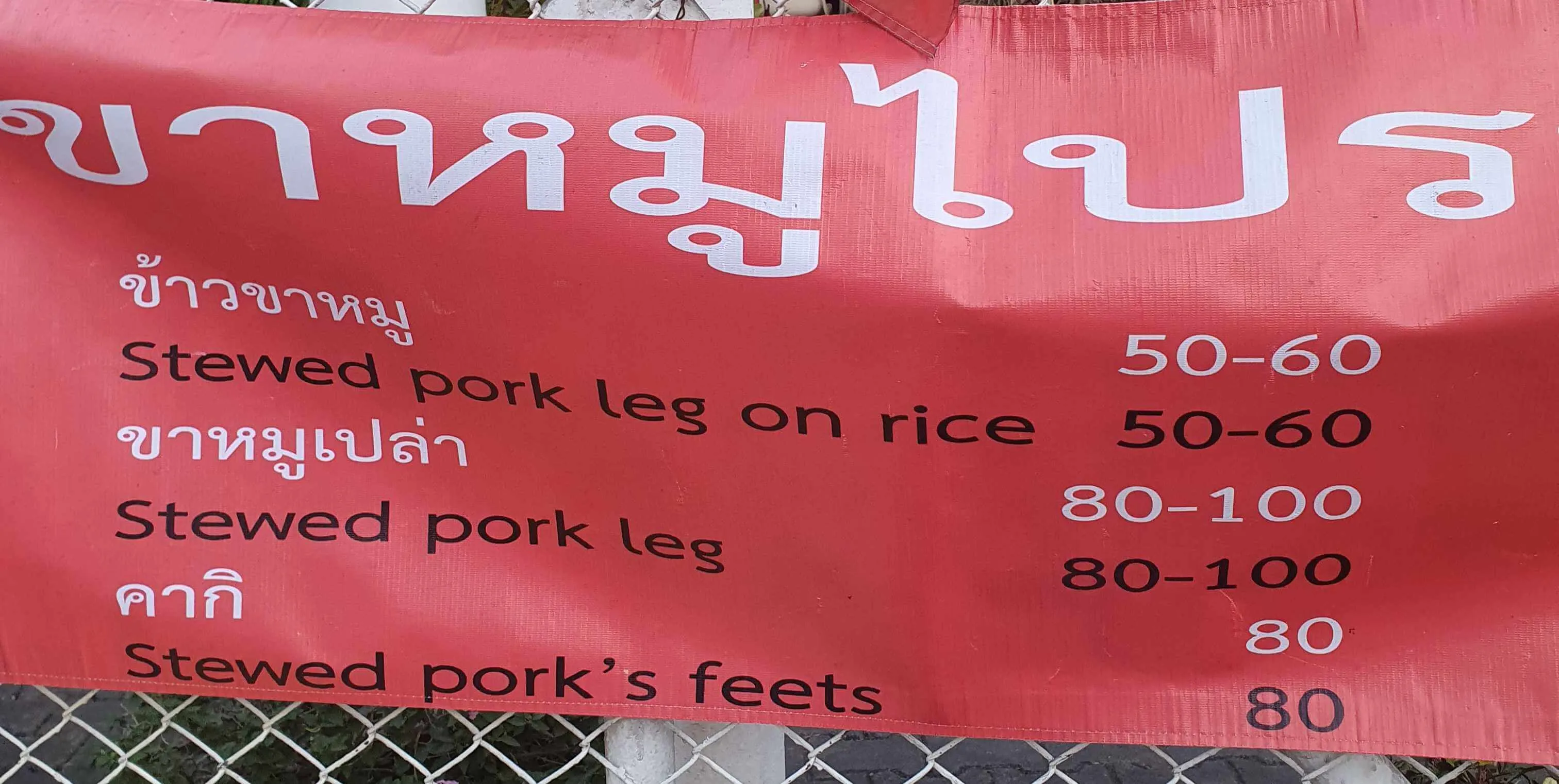 post-office-stew-pork-leg-4