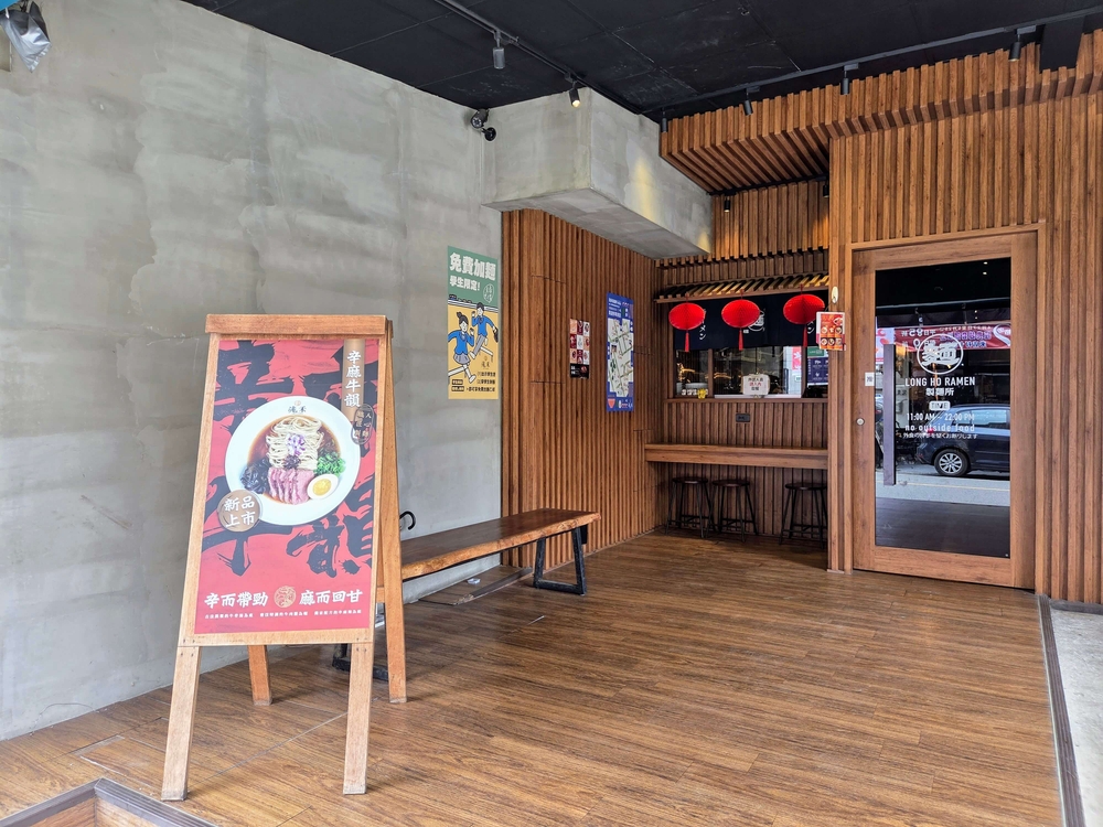 img of [桃園] 滝禾製麵所-桃園同安店