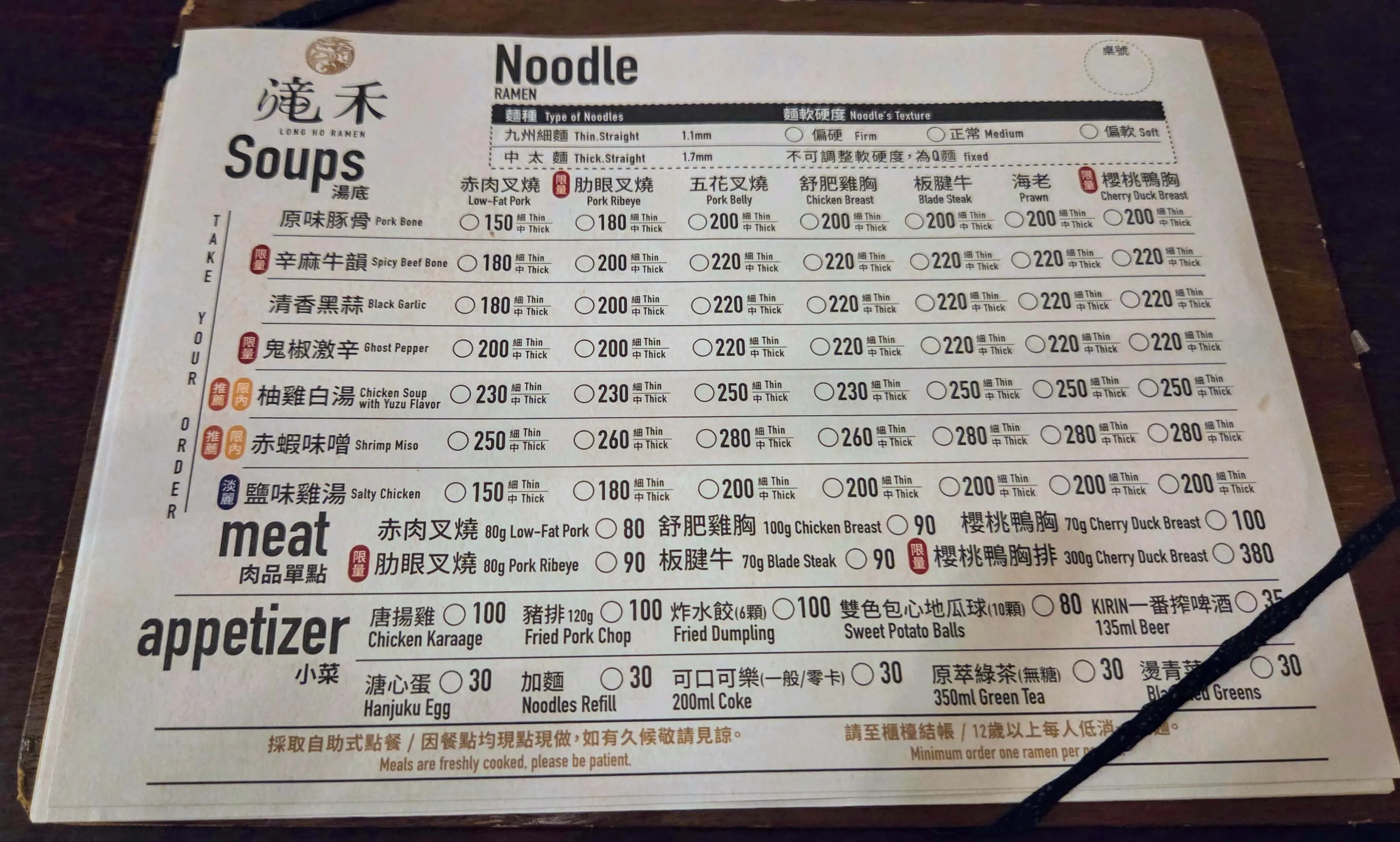 滝禾製麵所菜單