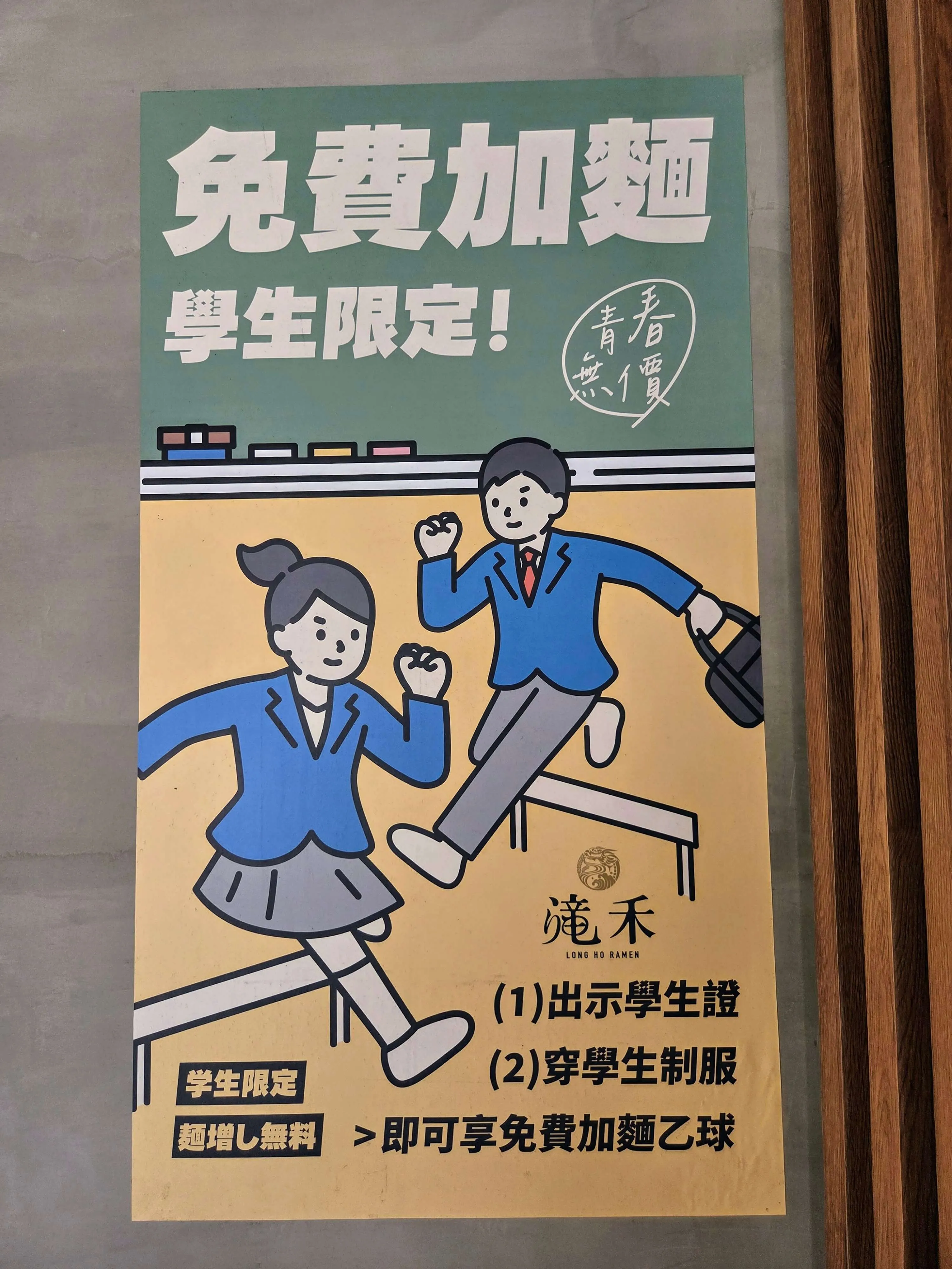 滝禾製麵所-桃園同安店